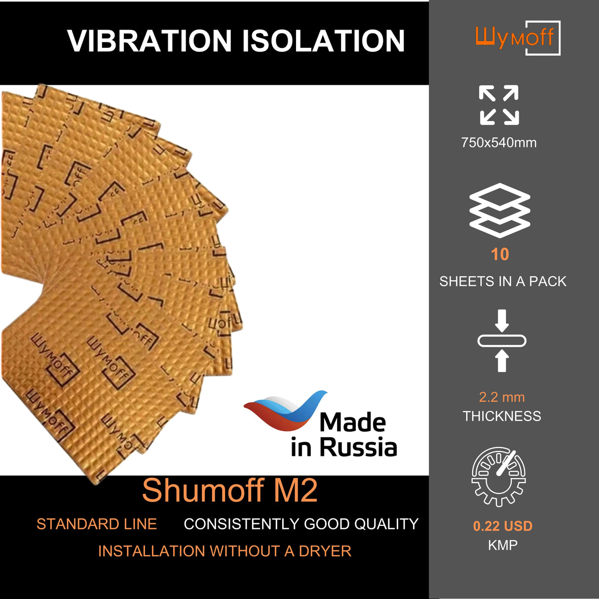 Shumoff M2 Vibration absorbing material (750x540 mm) box 10 Sheets